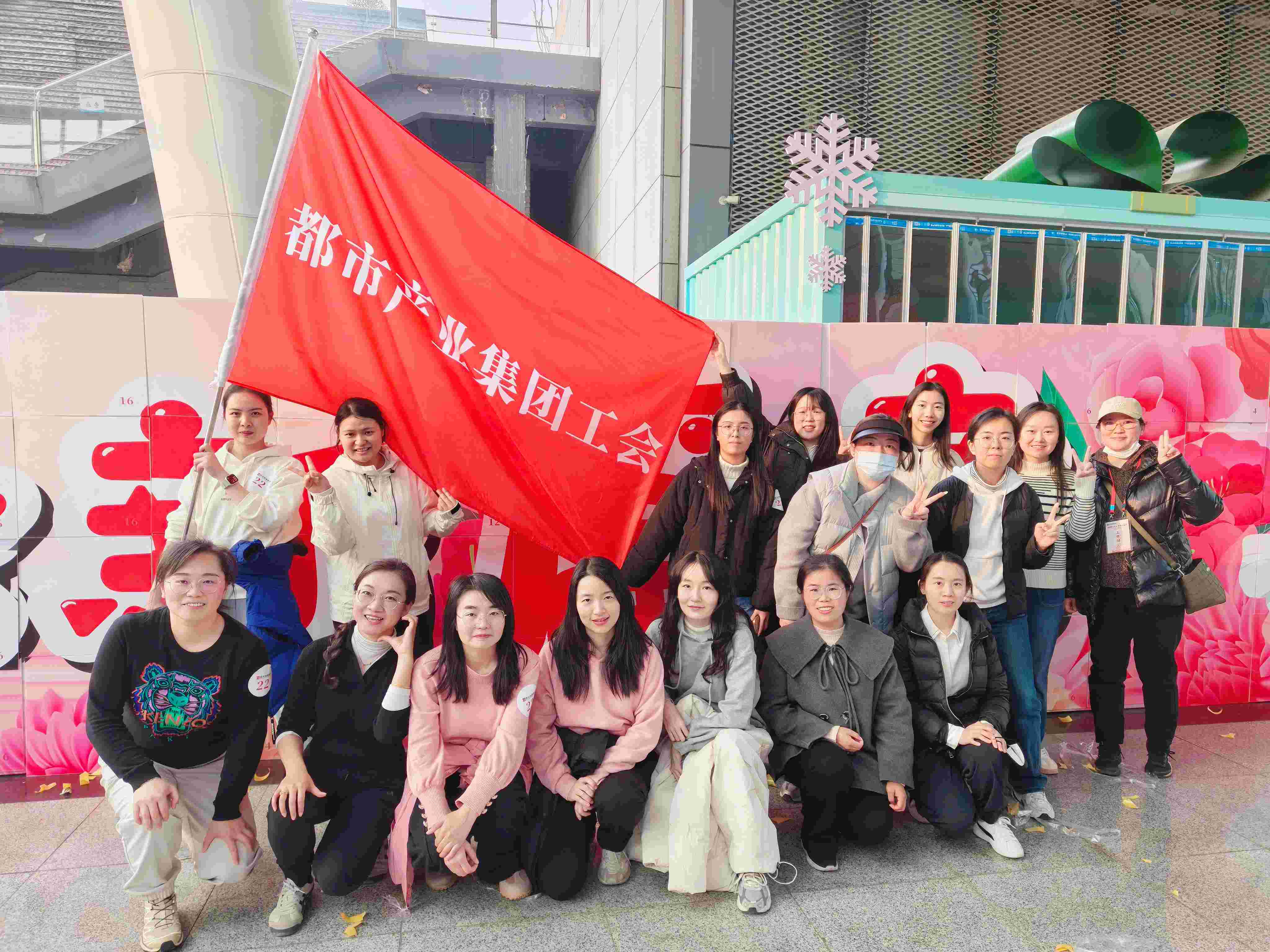鏗鏘玫瑰綻芳華｜都市產(chǎn)業(yè)集團開展“三八”主題團建活動